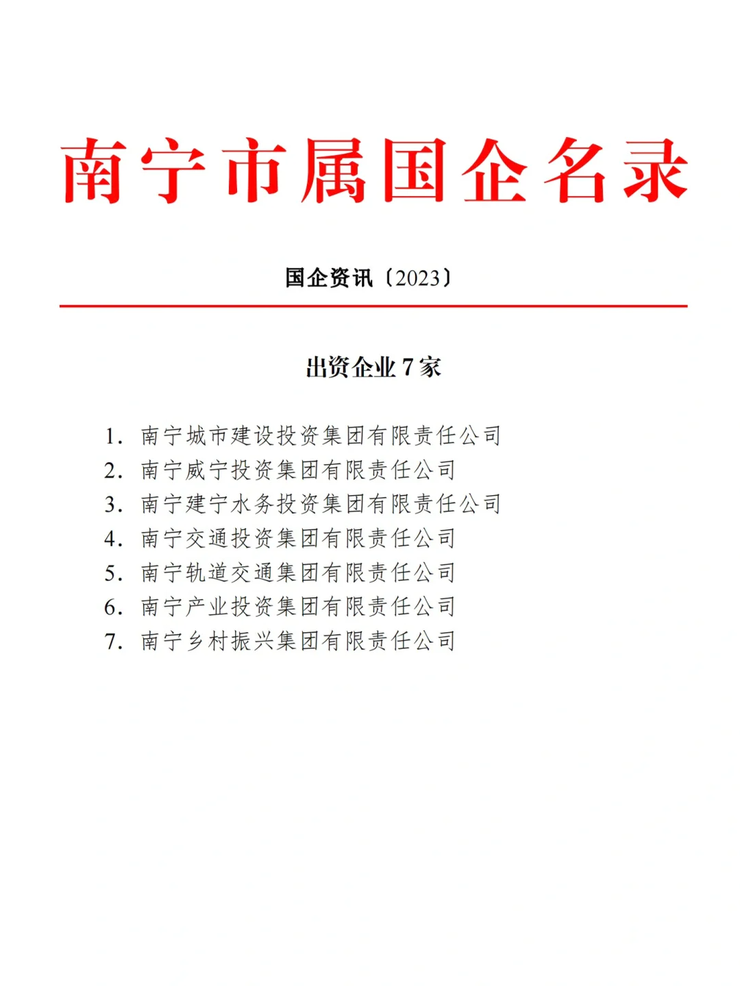 资本运作为什么放广西