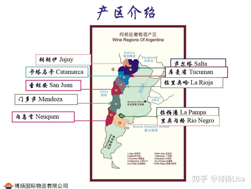 阿根廷全国酿酒葡萄的种植面积达到 21 万公顷,整个产区主要分布在南