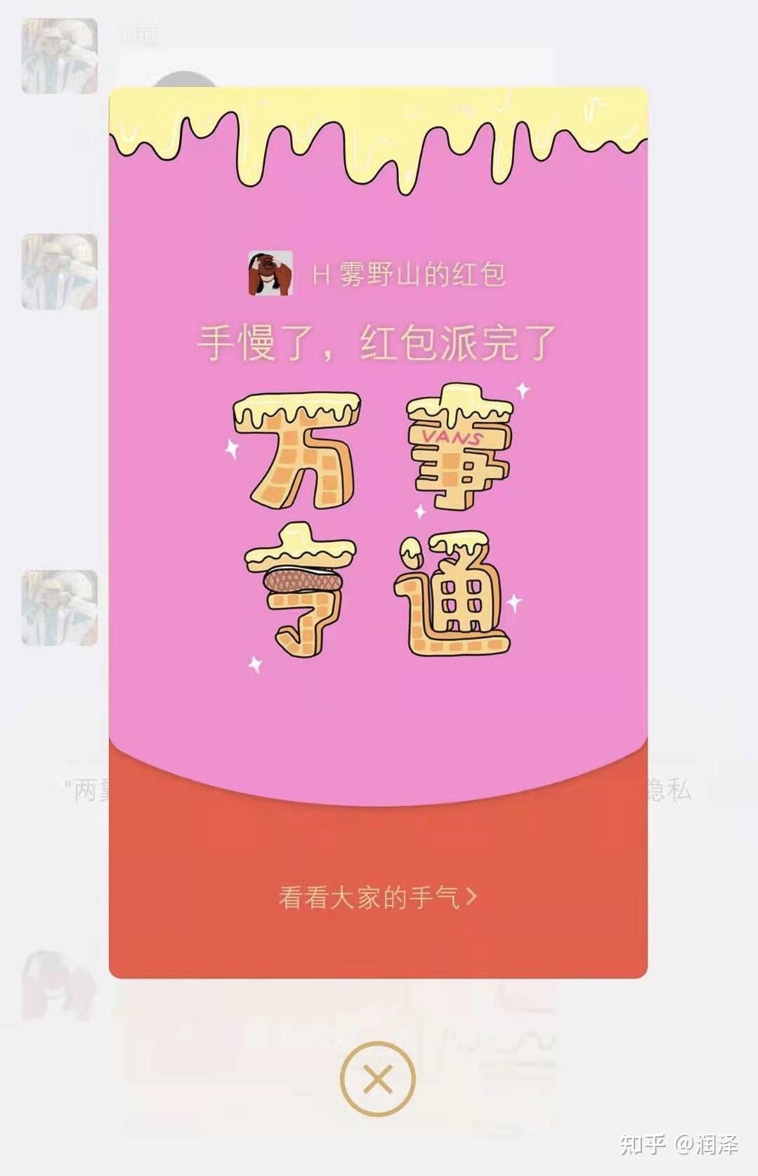 2021年微信红包封面更新啦