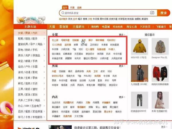 淘宝如何组合选词，打造高点击高权重标题