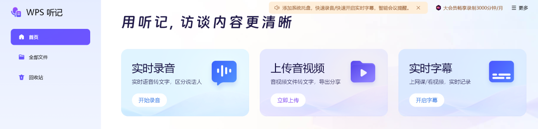 如何将音视频转成文字【会议记录】？免费的那种 - 知乎