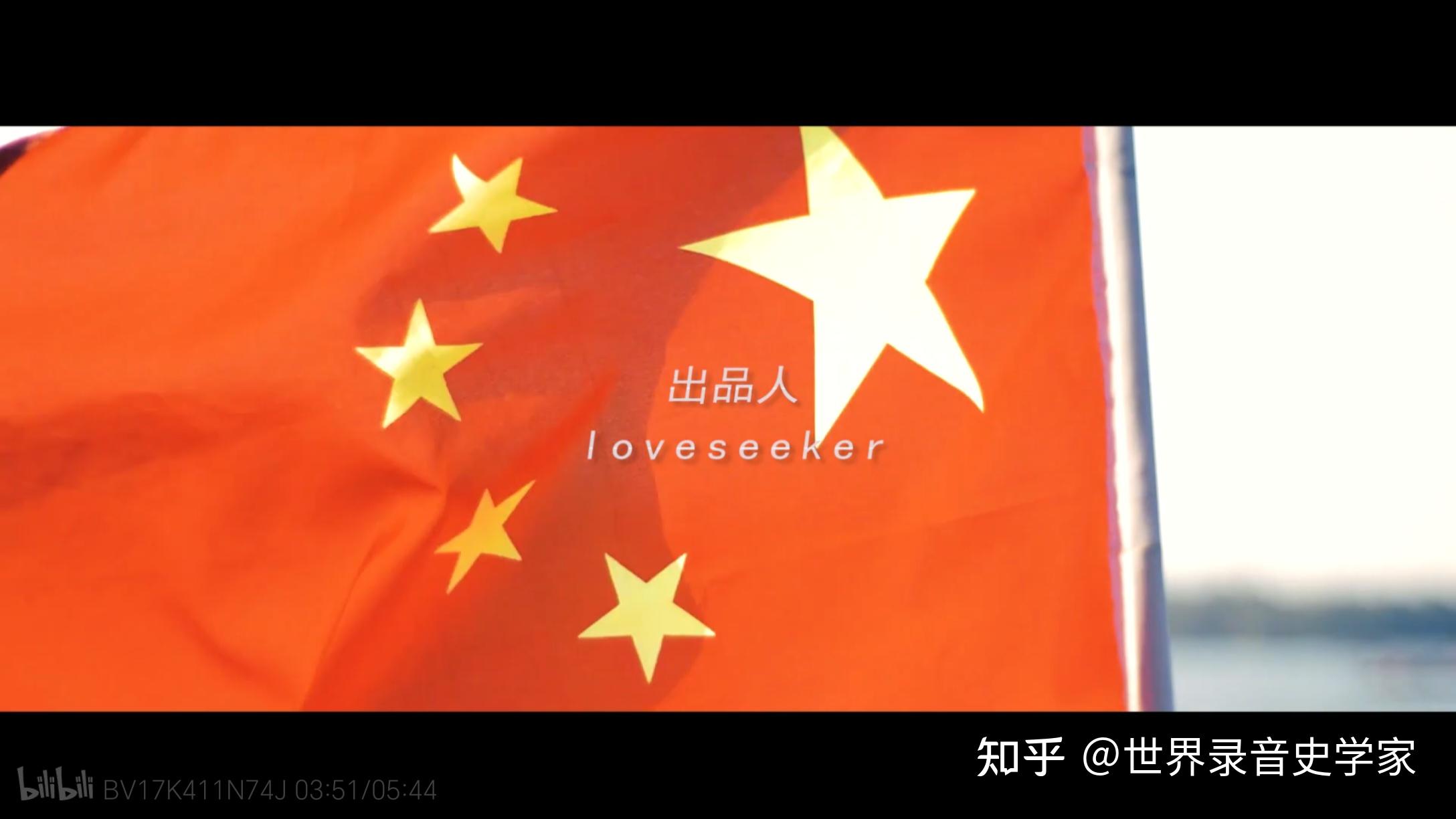 《中国国旗歌》《五星东方漫天红》 2024 - 知乎