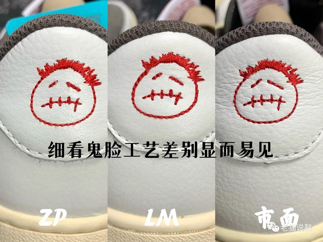 年度鞋王aj1 倒钩3.0白棕真假鉴别对比,一篇文章教你轻松辨真伪!
