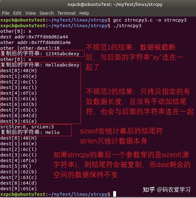 C语言如何安全的进行字符串拷贝 - 知乎