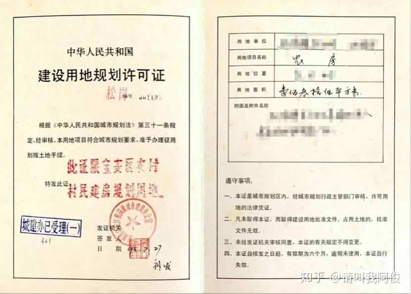 深圳小产权房遇到旧改或拆迁为什么有赔偿?请务必了解两证一书以及历史遗留 - 知乎