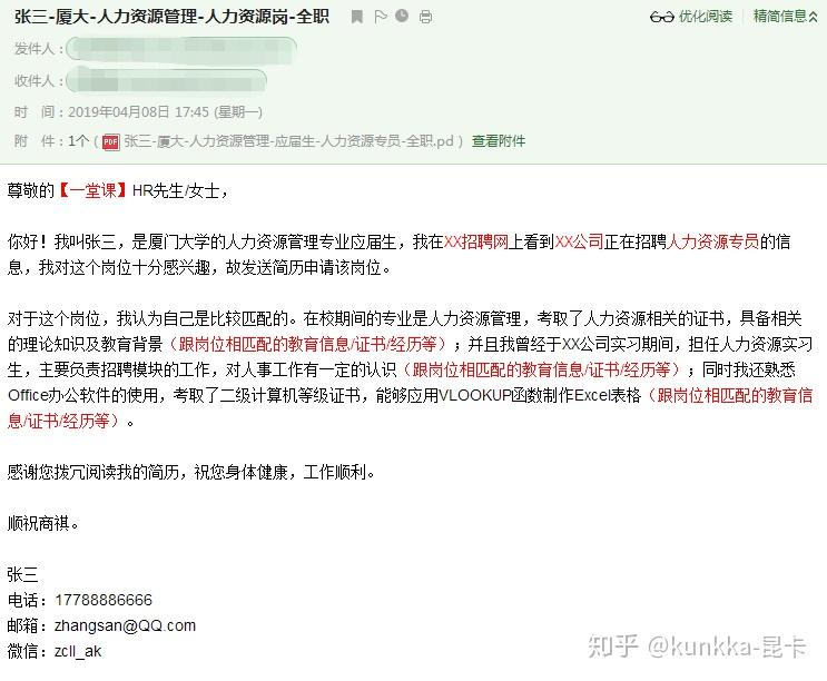 如何写好一份高质量的求职信? - 知乎