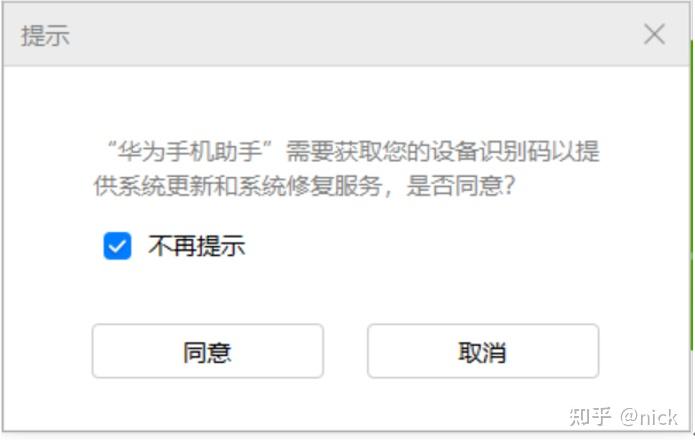 华为手机怎样开启短信验证码登录权限 华为手机怎样开启短信验证码登录权限