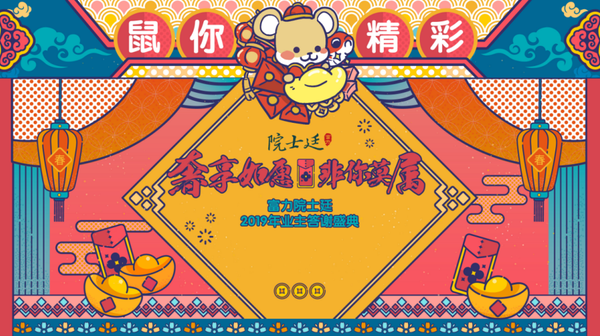 『何策网』地产业主答谢宴私宴会策划方案-67例