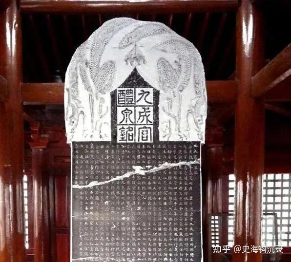 九成宫，因书法字帖而名垂青史的隋唐第一离宫- 知乎