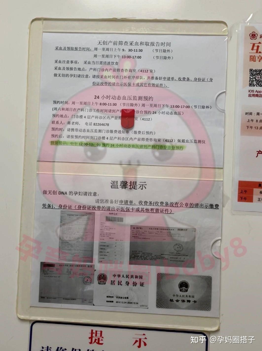 包含北医三院生殖中心