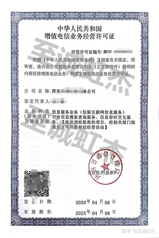 icp許可證由各地通信管理部門核發.