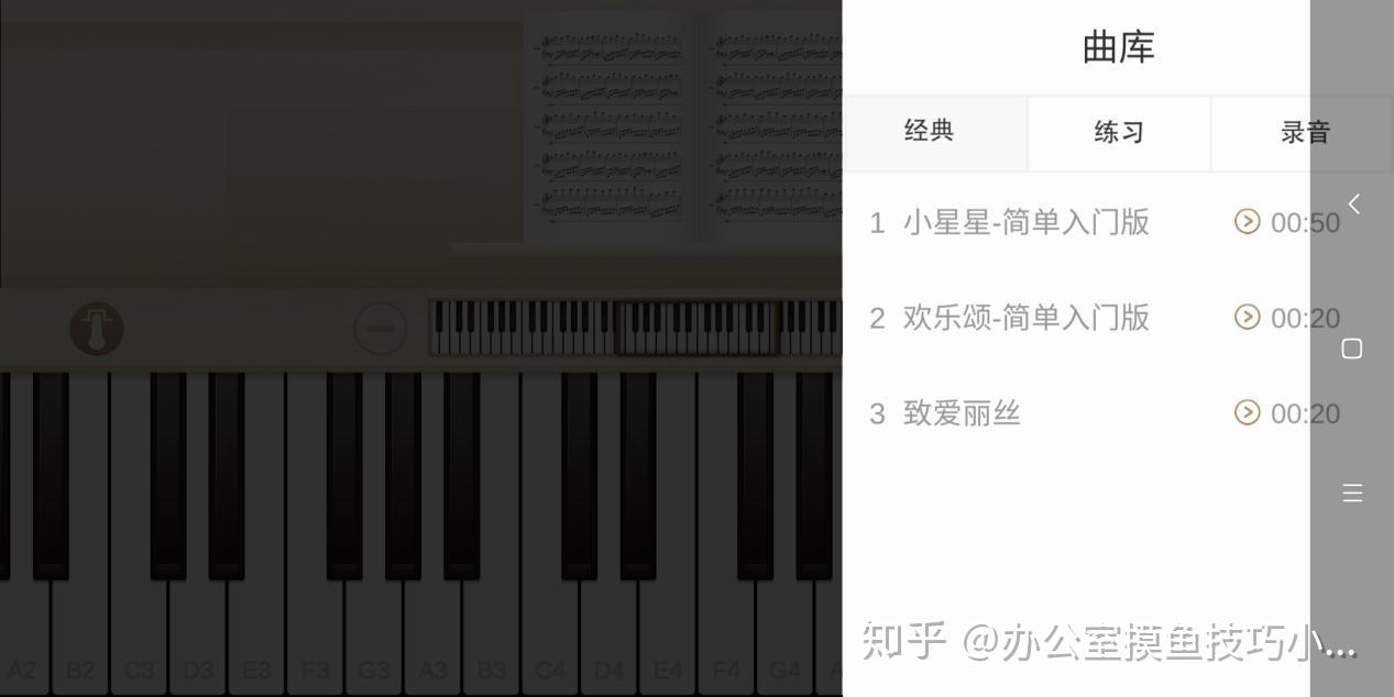 手机键盘怎么弹钢琴 v2-a5c9d655c7fc6b30dc0f3d51173e2617_r.jpg