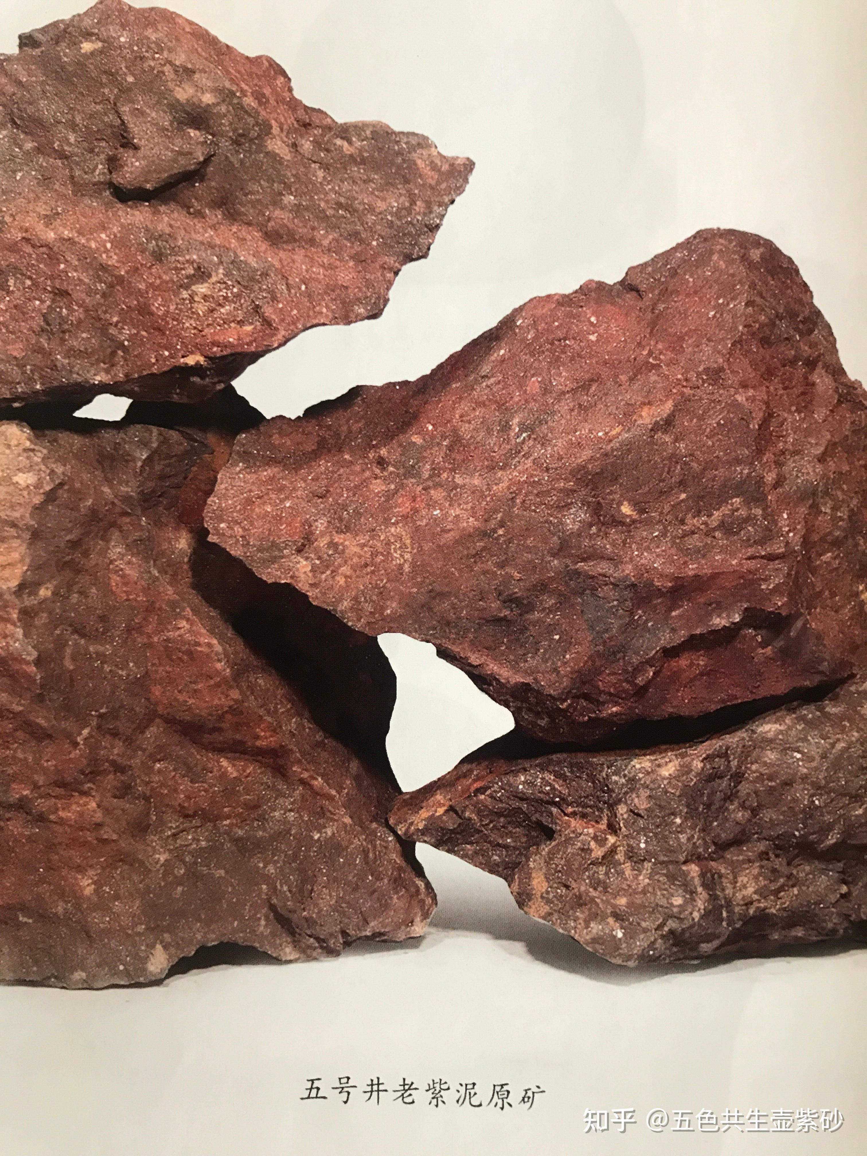 宜兴紫砂矿料黄龙山五号井老紫泥的材质及特点? - 知乎