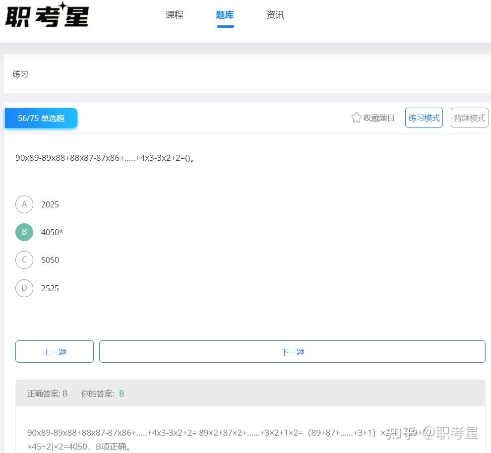 易方达基金笔试考什么?附笔试考情分析!