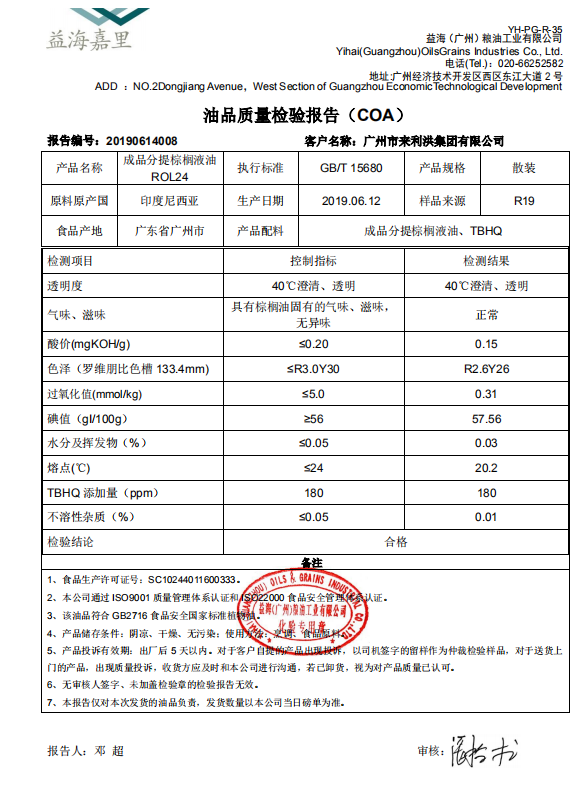 食品安全的雷区,没有人可以跨越半步