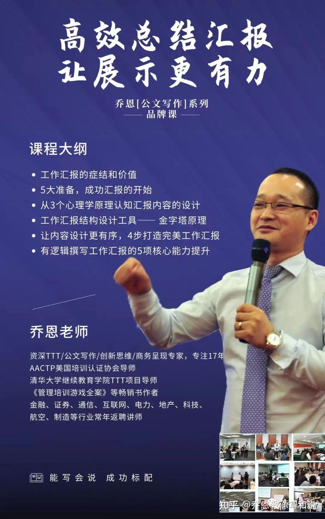 【高效汇报】如何做一场让领导满意的汇报 - 知乎