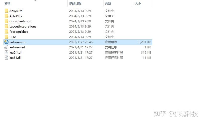 ANSYS Electronics Suite 2024 R1安装包教程 - 知乎