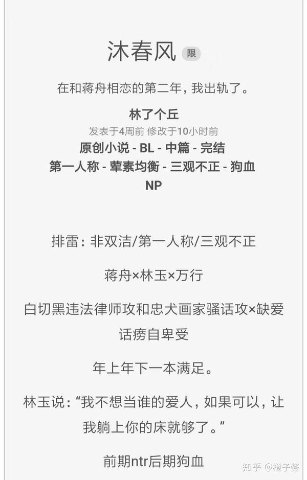 超好看的小说推荐 彩虹琥珀 口不对心 不枉 沐春风 恩客 台风眼 等等 知乎