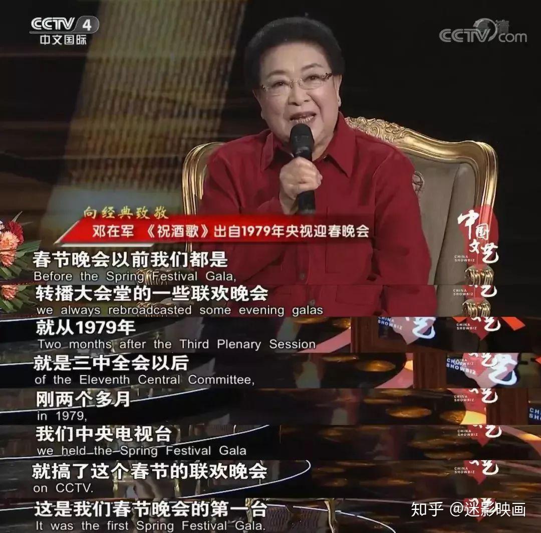 春晚六十年变迁史:关于一个时代的往事 - 知乎