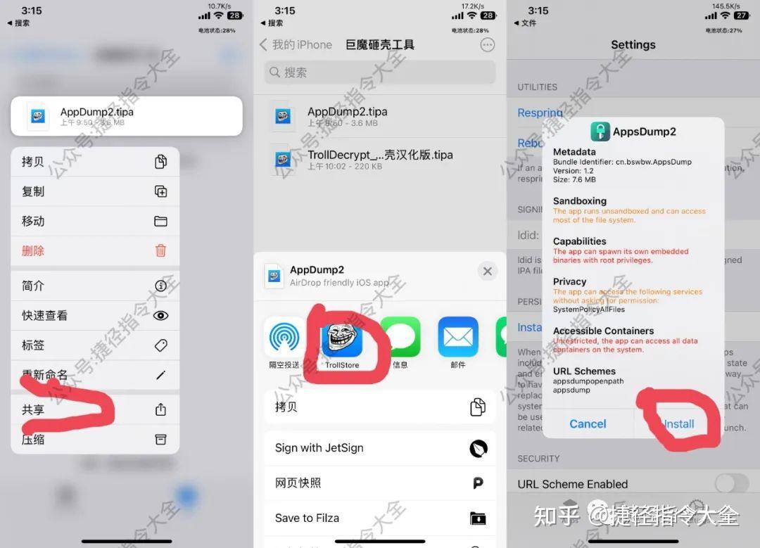 提取ipa,一键制作多开,快速安装,TrollStore必备软件之一 - 知乎