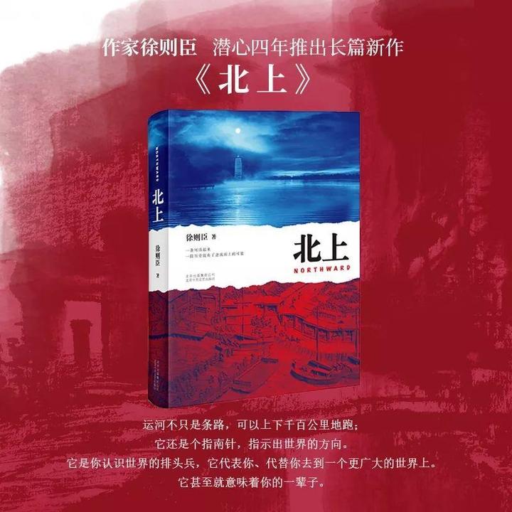 北上 一定是特别的缘分 知乎 北上 一定是特别的缘分 知乎