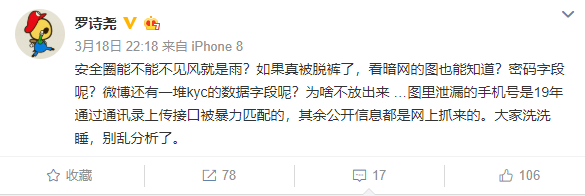 暗网社工库在线查询 守夜人社工库21地址 社工库4 6手机版