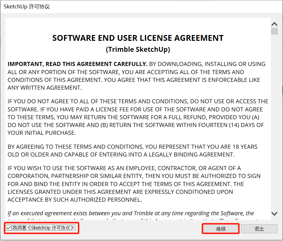 图片[11]-SketchUp 2021详细安装教程-Khitshu