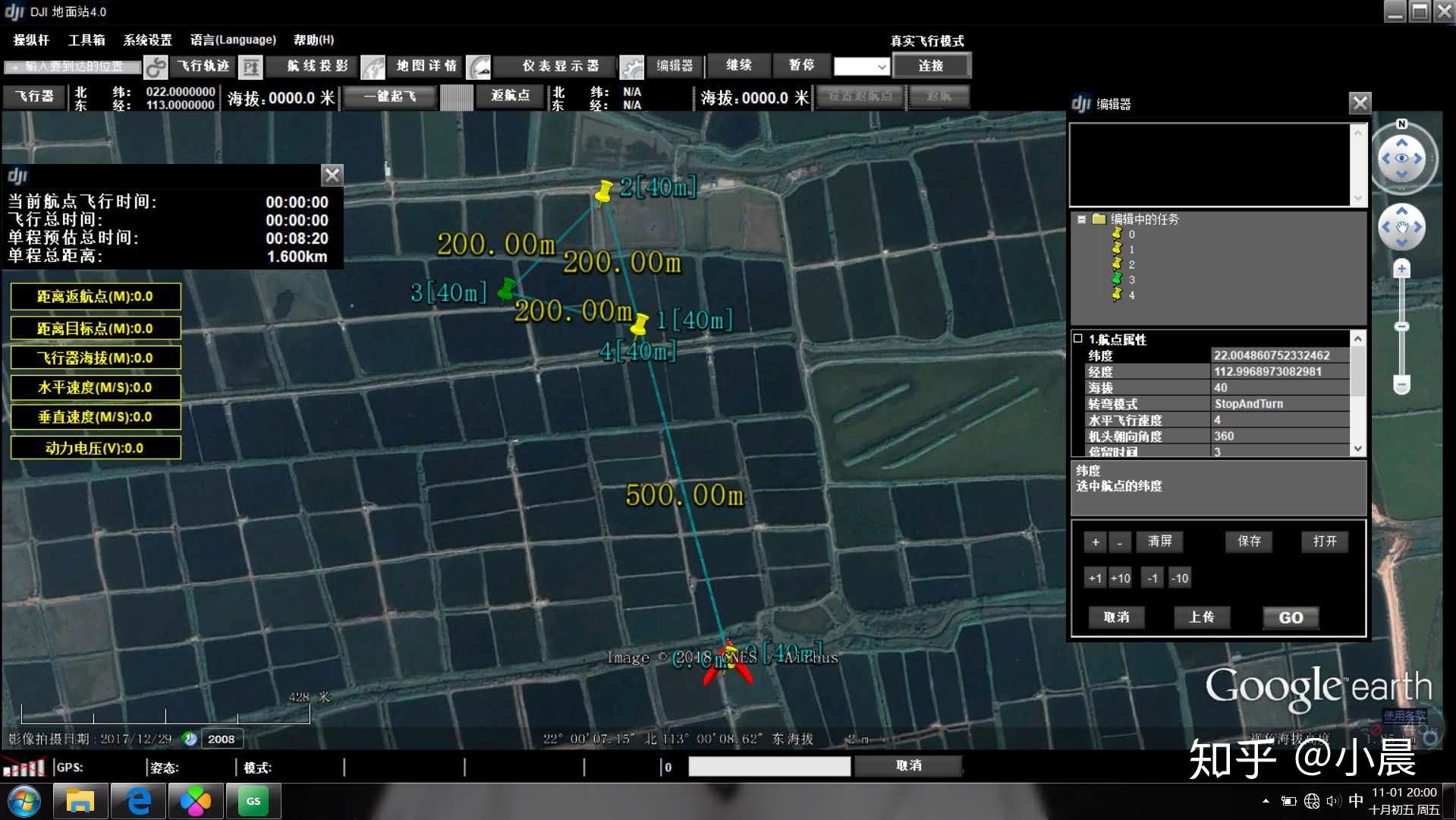 我是12个人中唯一一个通过地面站考试的 个人认为已经对地面站软件的