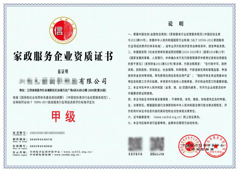 “私人保姆”高薪背伟德体育- 伟德体育官方网站- 伟德体育APP下载后存骗局