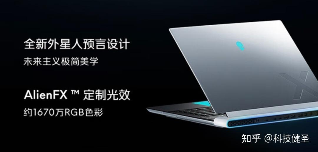 RTX 4090独显 220W功耗释放！18.5mm厚的Alienware x16 R2靠谱吗？ - 知乎