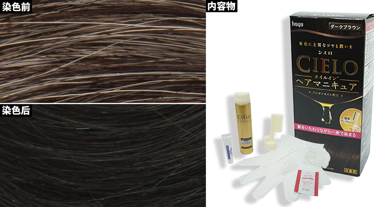 给爸妈染头发,哪些日本染发剂值得买?——半永久染发剂篇 - 知乎