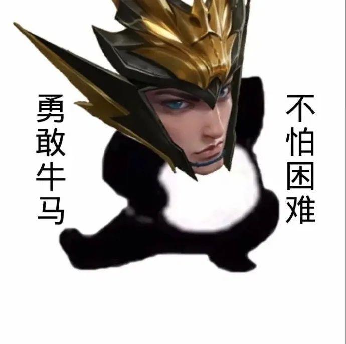 《王者荣耀》的搞笑表情包