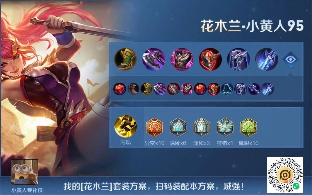 花木兰(一级先点二技能,之后再主升一技能):元歌(主升二技能):关羽(主