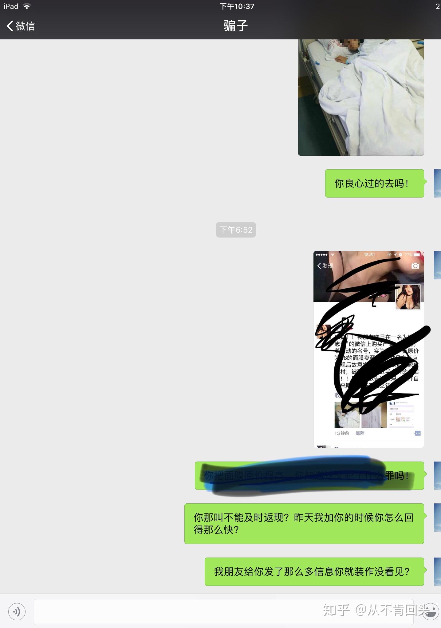 微信批发衣服骗局套路怎么办呢知乎