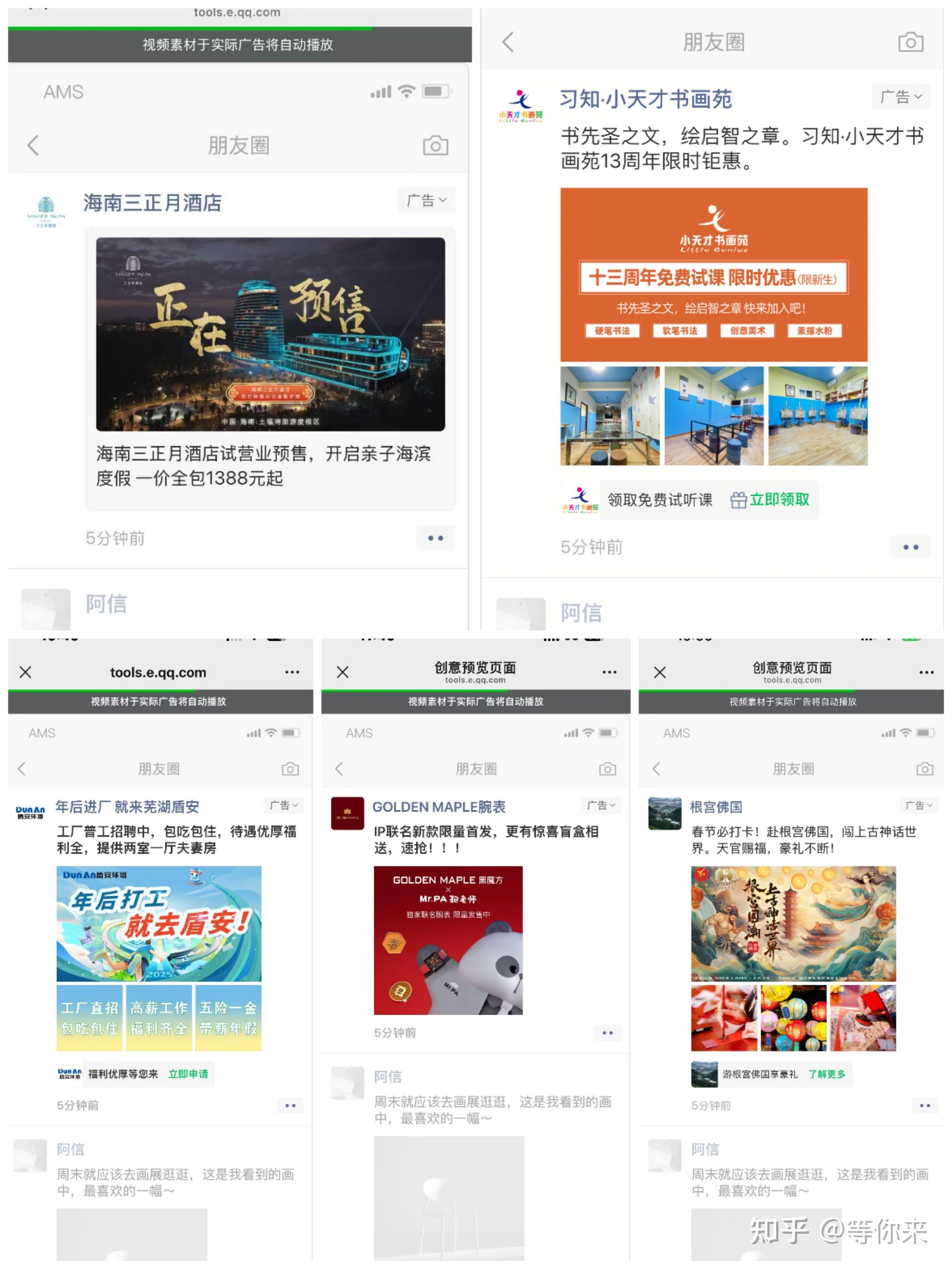 关于楚雄朋友圈视频广告投放的信息 关于楚雄朋友圈视频广告投放的信息 关于楚雄朋侪
圈视频广告投放的信息(楚雄广告公司有哪些) 神马词汇