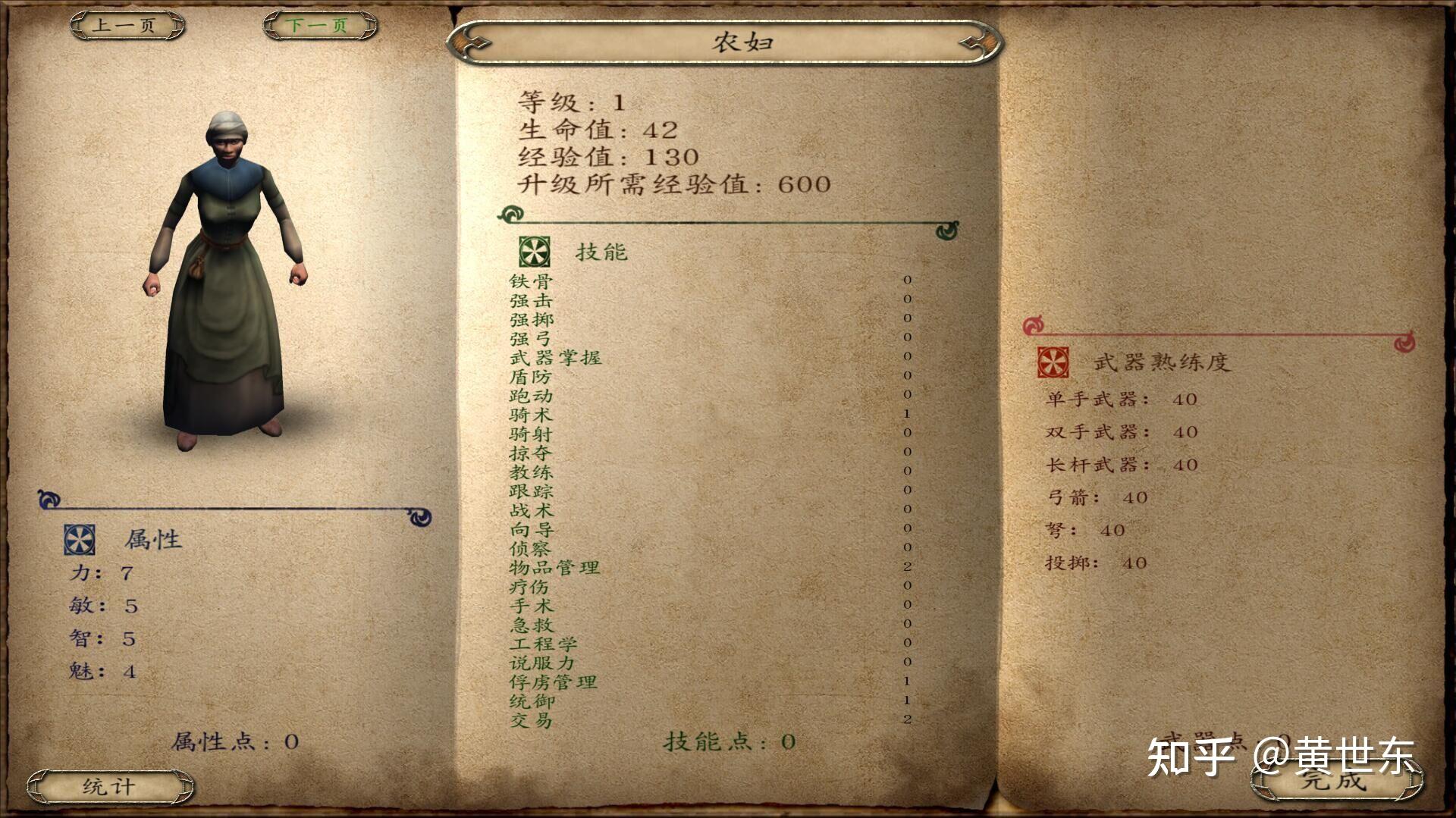 骑马与砍杀战团各兵种最强(骑马与砍杀战团全兵种详细介绍和游戏心得（攻略）)  第52张