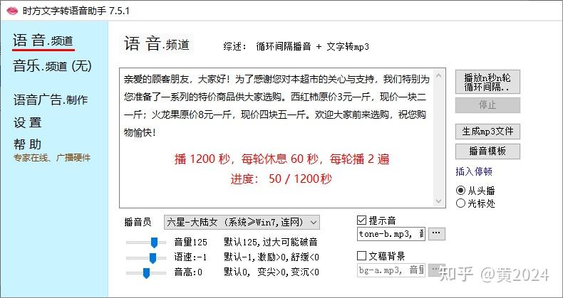 5大免费文字转语音软件排行榜 (电脑版在线版哪个好用) - 知乎