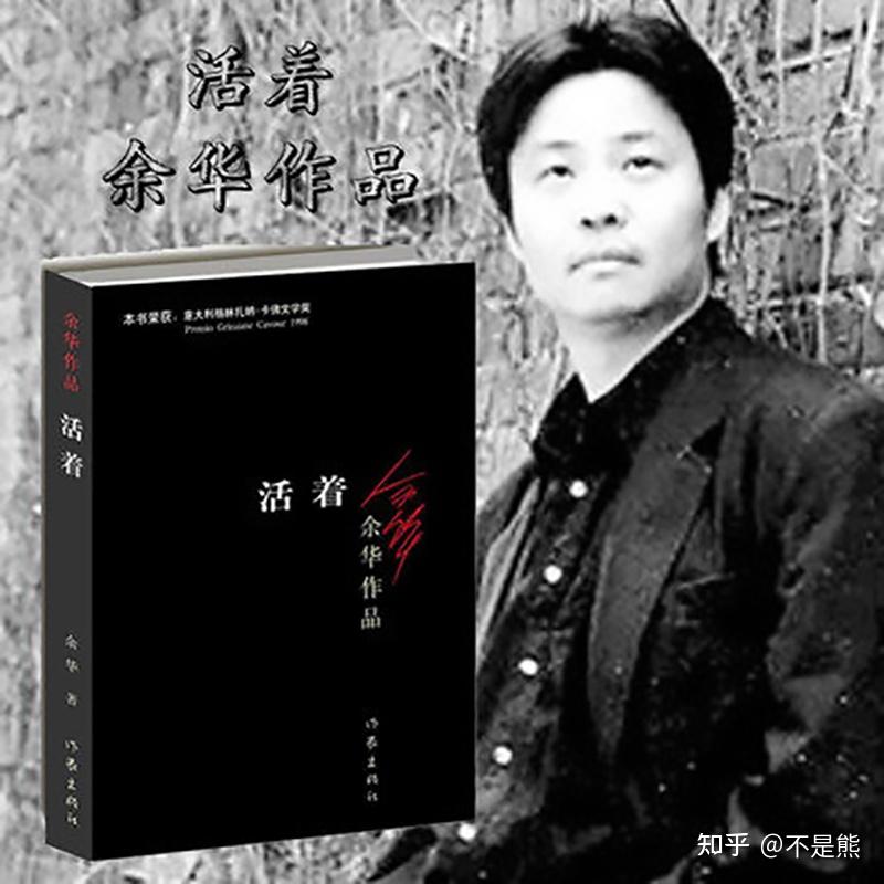 余华简介 zhuanlan.zhihu.com