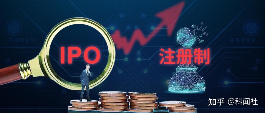 注册制和IPO红绿灯模式下，集成电路等高科技企业就能躺赢吗？ - 知乎