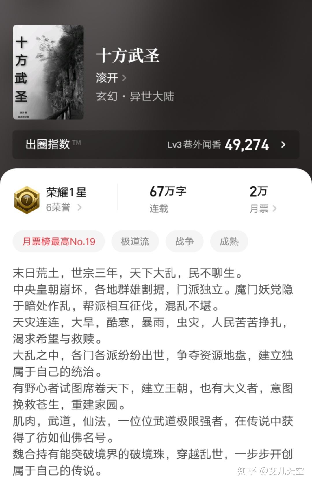 凡人流大神幻雨转型新书上线就是不知道你是否看好呢