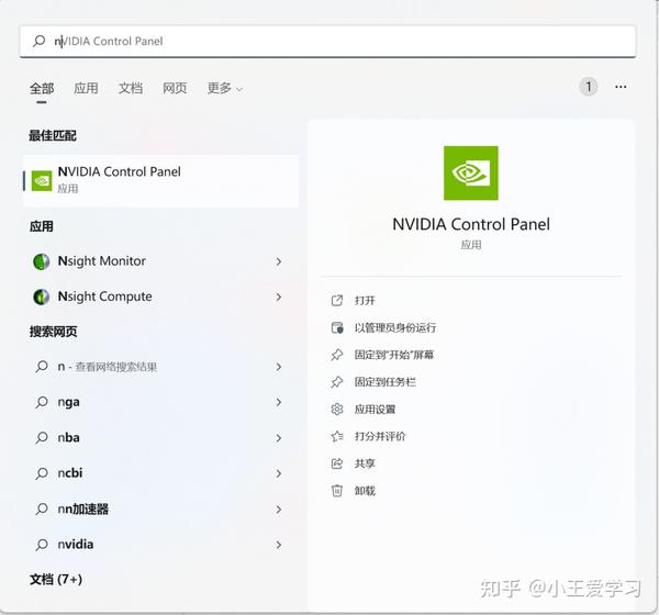 01 win11 pytorch gpu 