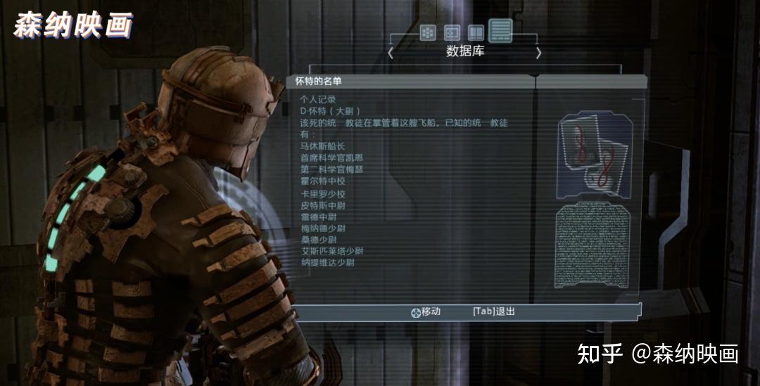 死亡空间讲述的是一个什么故事?(曾经恐怖游戏的经典—《死亡空间》究竟讲了什么？〖游戏不止〗)  第1张