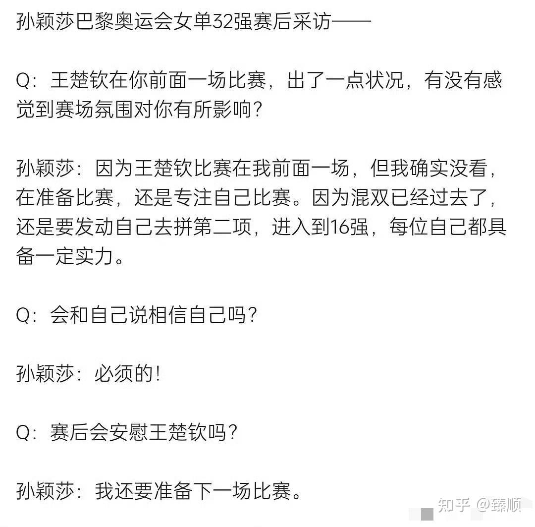 有没有懂球的大佬分析一下，陈梦为啥会打赢孙颖莎？混双为何不安排王楚钦和陈梦?