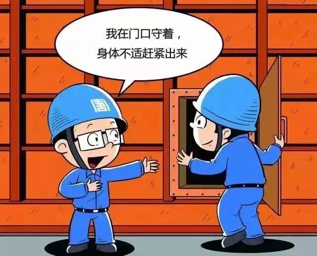 钢易通安全第一工厂里关于安全有哪些红线碰不得漫画告诉你