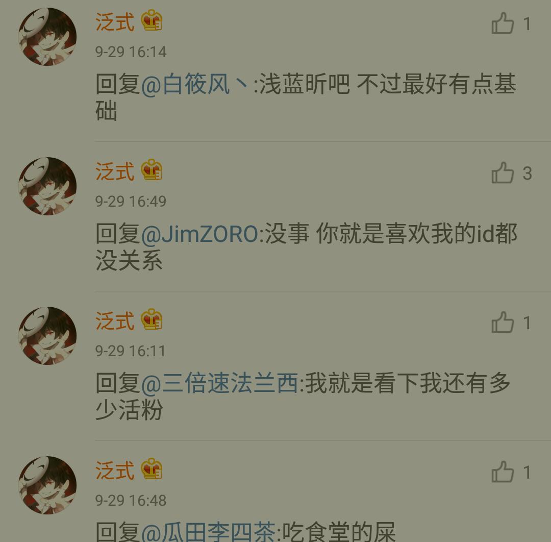 认识B站UP主泛式是怎样一种体验?