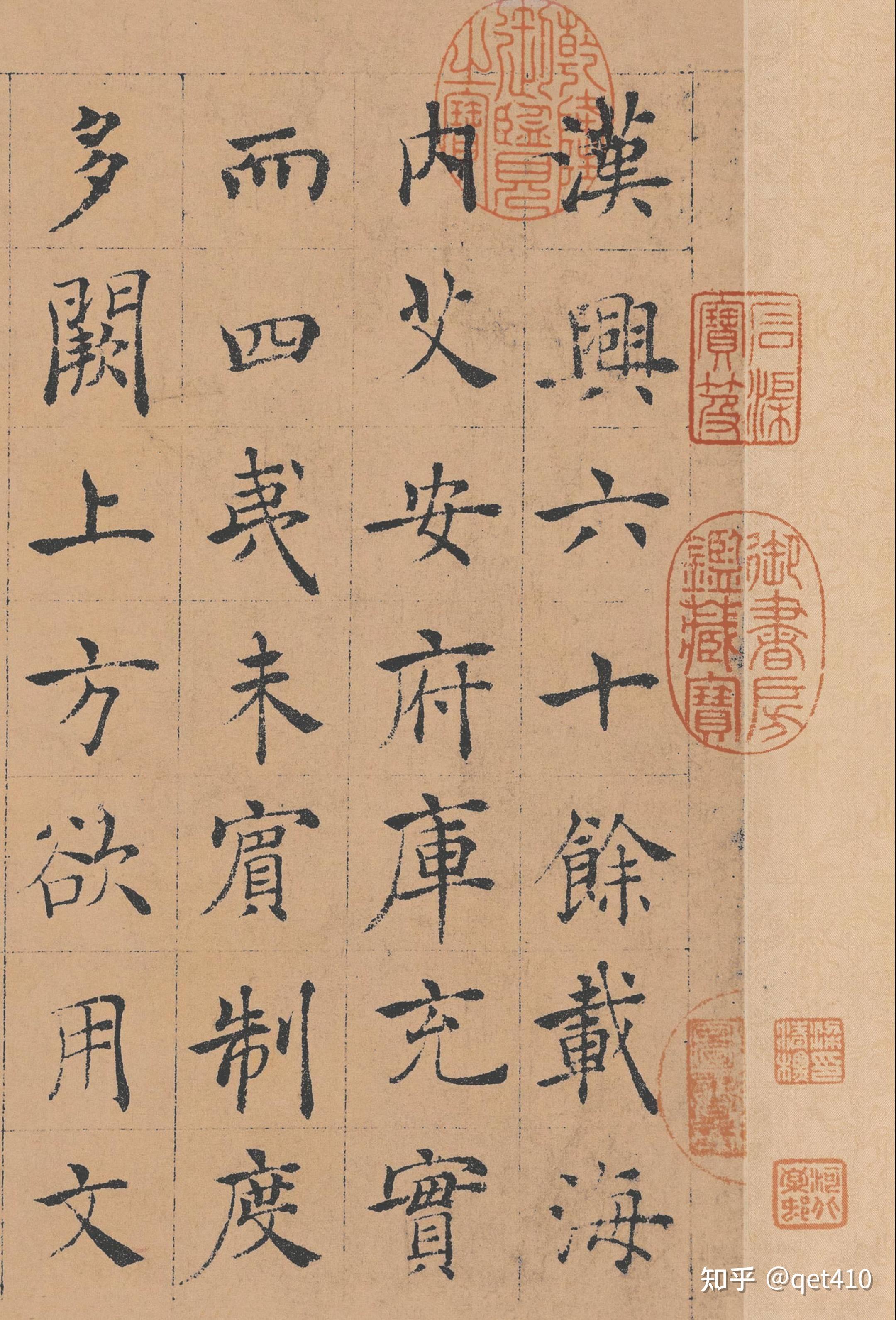 历代书法家漫谈-褚遂良:不负笔墨不负君 - 知乎