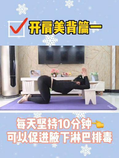 张钧甯开肩法,这个动作每天10分钟,改善含胸驼背,富贵包!