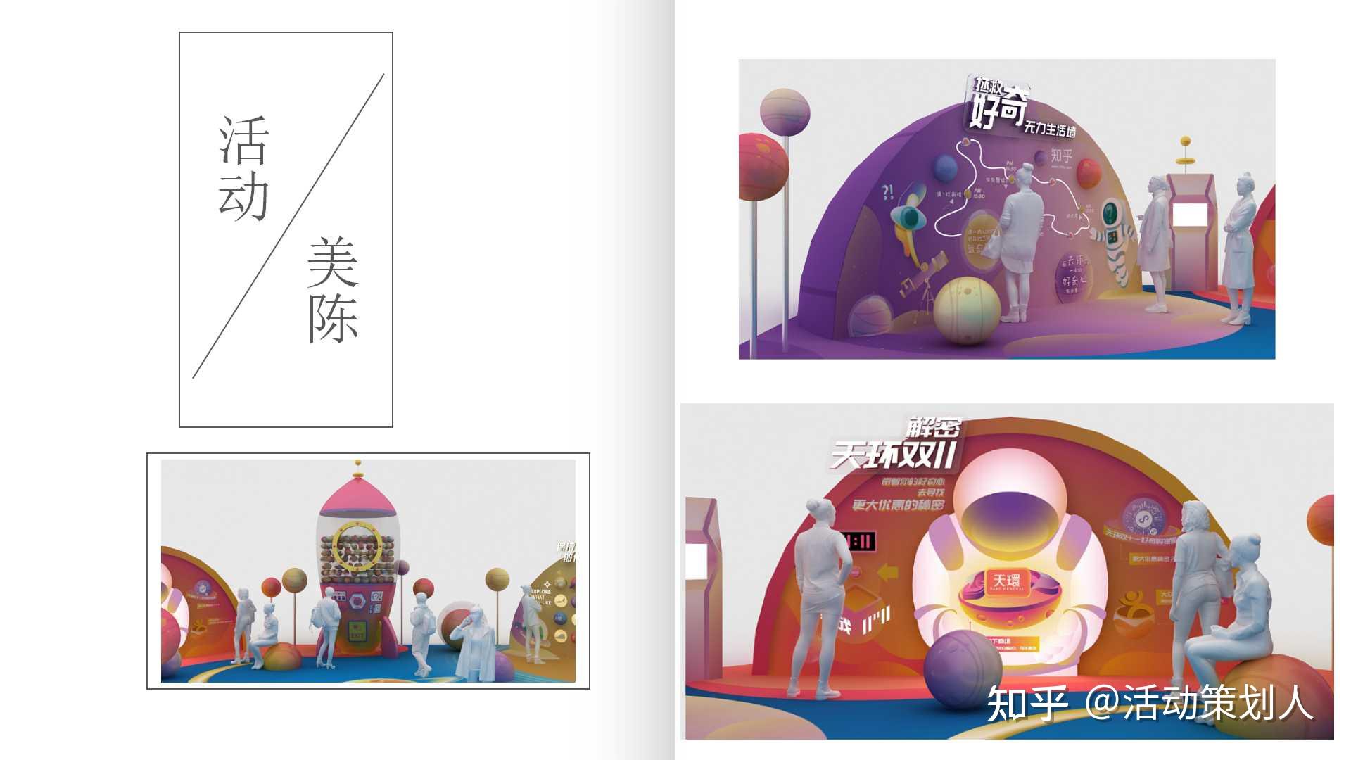 活动2021商业广场大型交友联谊会及开业预热双十一解忧光棍趴主题活动