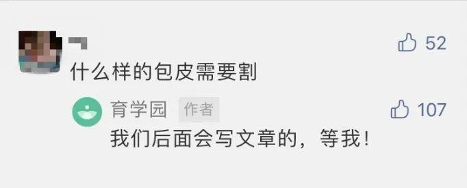 男孩包皮多长算正常？这样影响JJ长大！ - 知乎