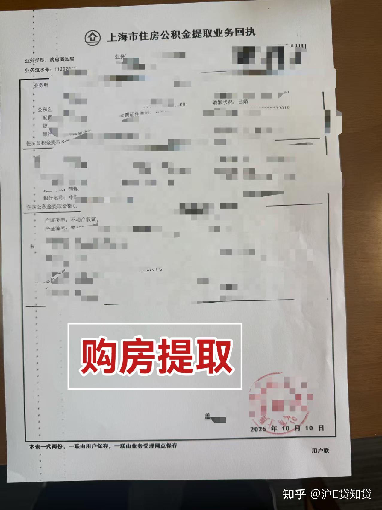 2026年上海公积金提取政策分享 - 知乎
